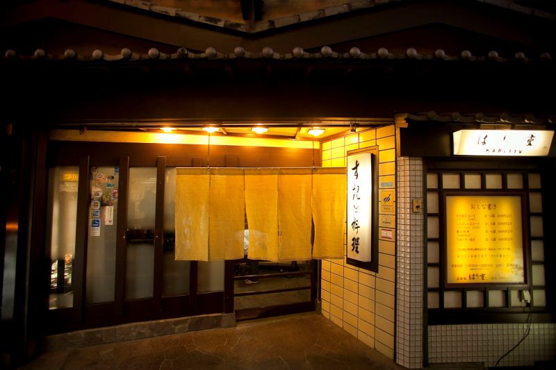 Harijū – Dōtonbori Honten restaurant osaka japon Harijū – Dōtonbori Honten