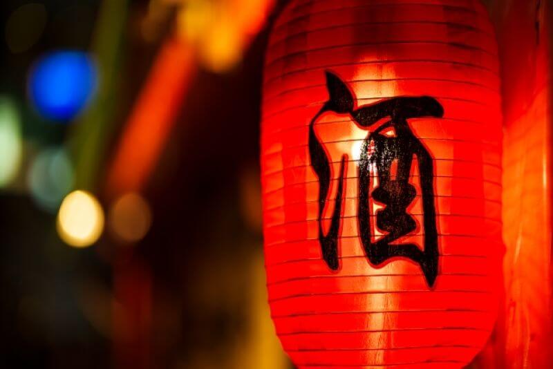 izakayas lampion rouge japon La culture des izakayas japonais :
un lieu où la nourriture et les gens se rencontrent