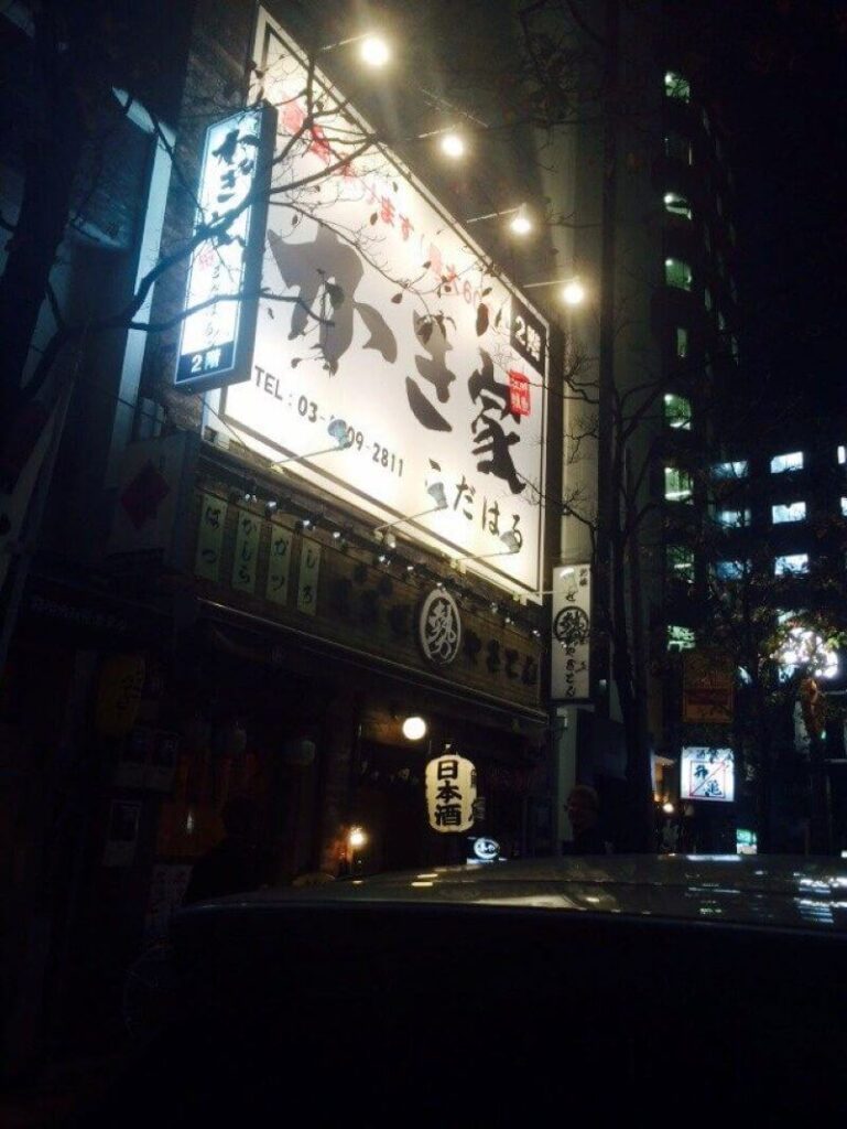 Kakiya Kodaharu – Shimbashi Kakiya Kodaharu – Shimbashi