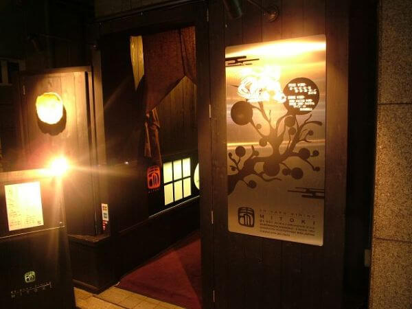 Kyō Sakaba Mitoki restaurant obanzai kyoto Kyō Sakaba Mitoki restaurant obanzai kyoto